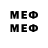 Меф 4 MMC Analou Canoy