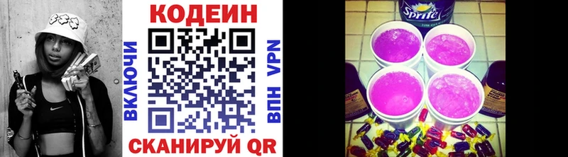 МЕГА tor  Мариинск  Codein напиток Lean (лин)  купить  