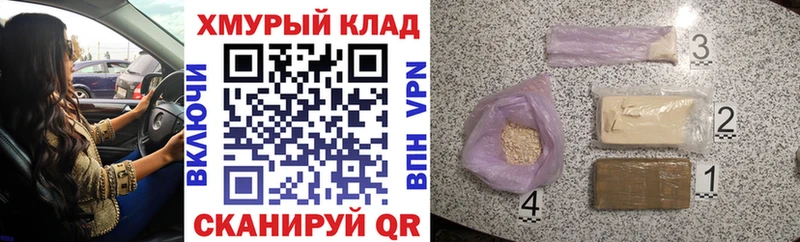 ГЕРОИН белый Мариинск