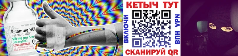 Кетамин VHQ  что такое наркотик  кракен сайт  Мариинск 
