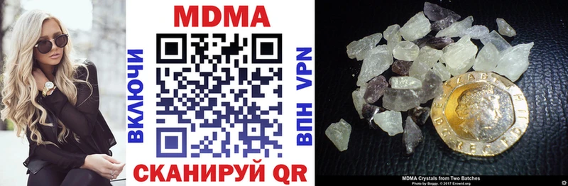 закладка  Мариинск  МДМА crystal 