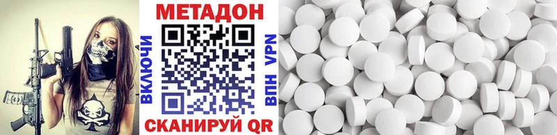 Метадон VHQ  Мариинск 